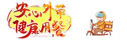 餐飲小程序開發(fā)項(xiàng)目案例